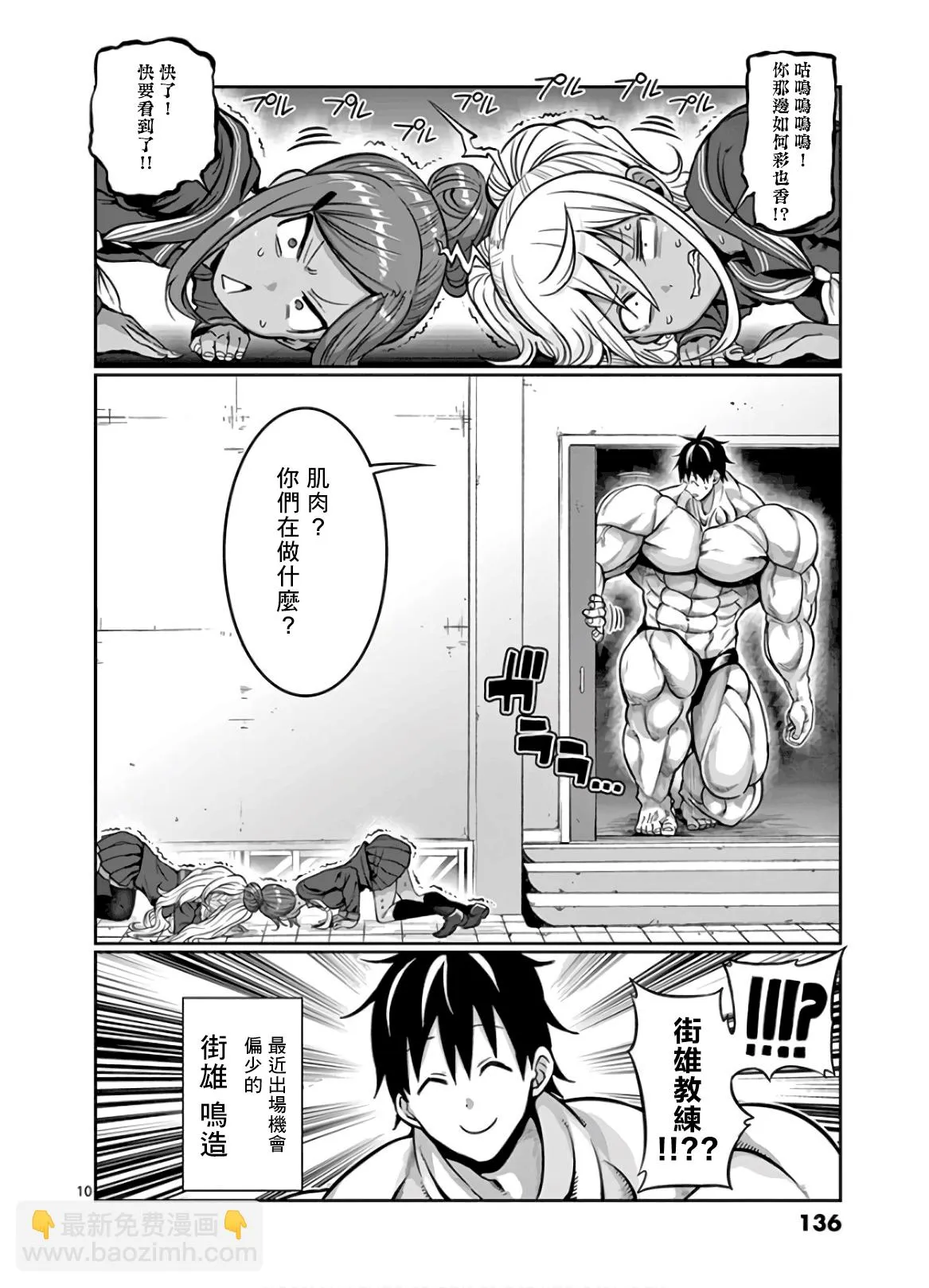 第81话 第10页