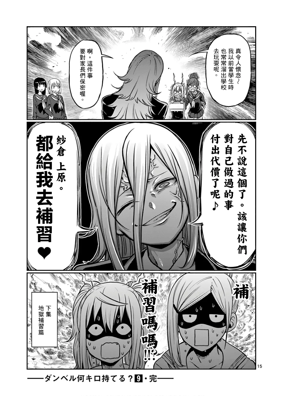 第81话 第15页