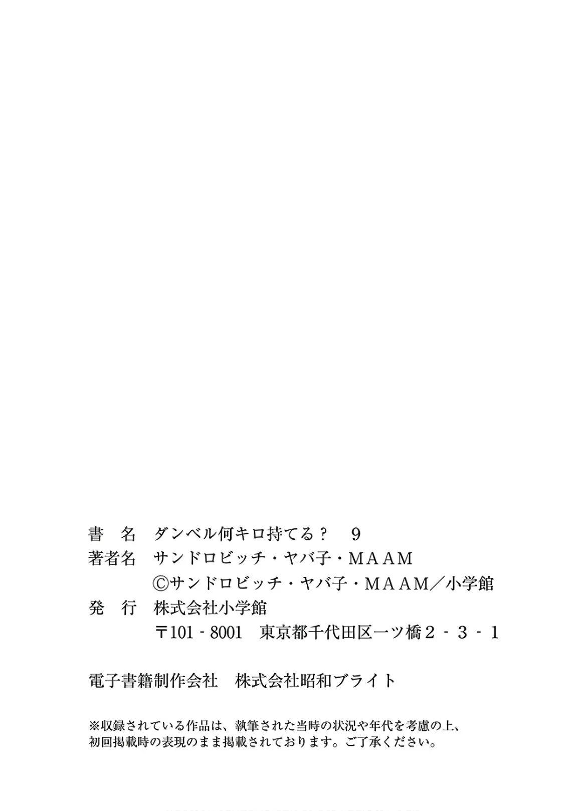 第81话 第22页