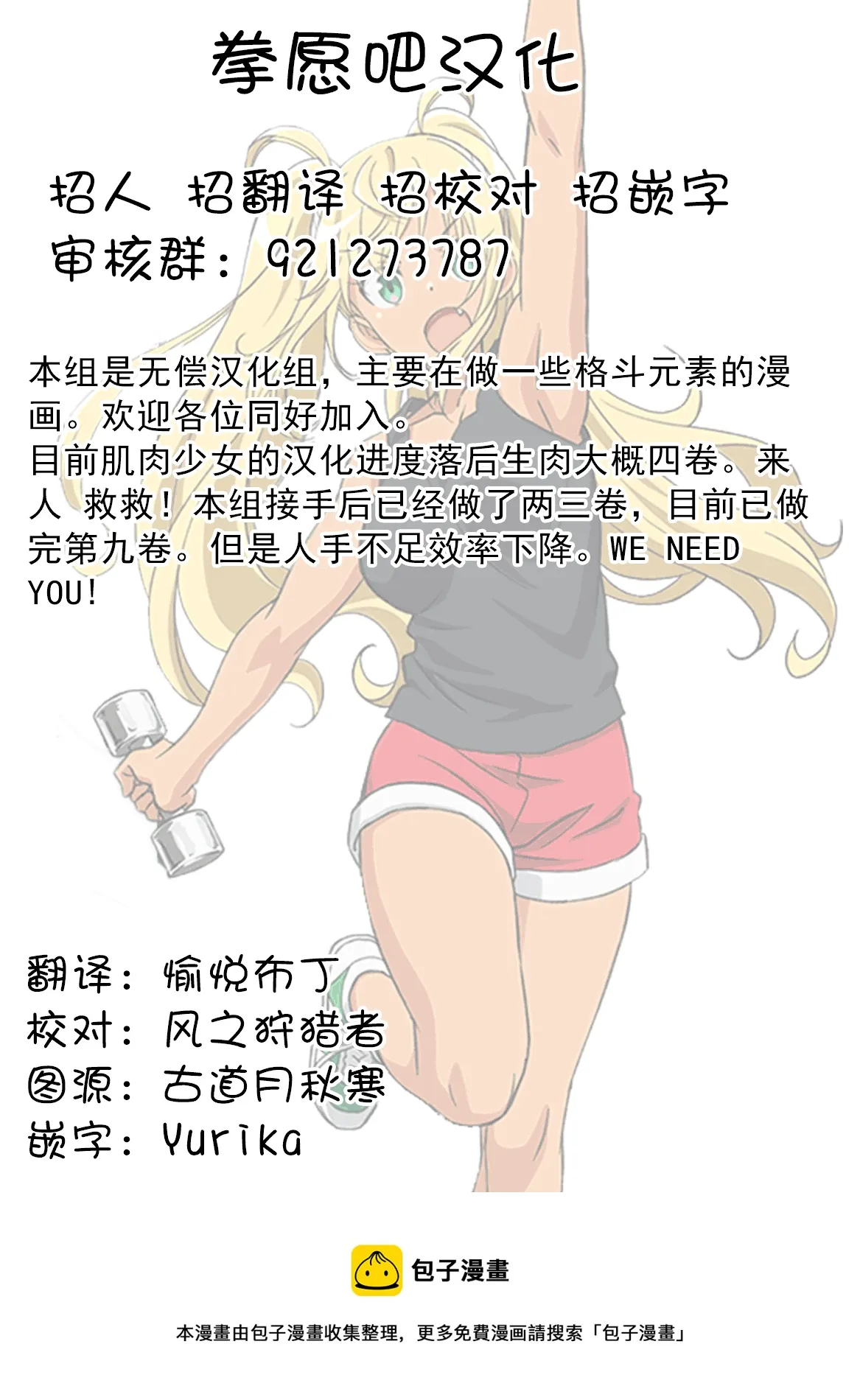 第81话 第23页