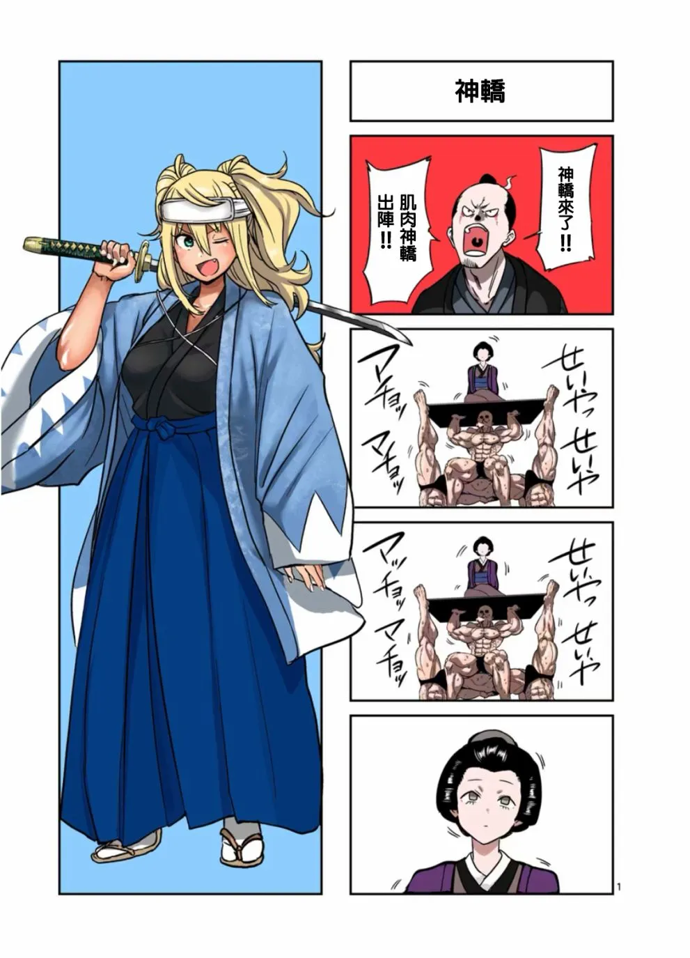 9卷四格 第4页