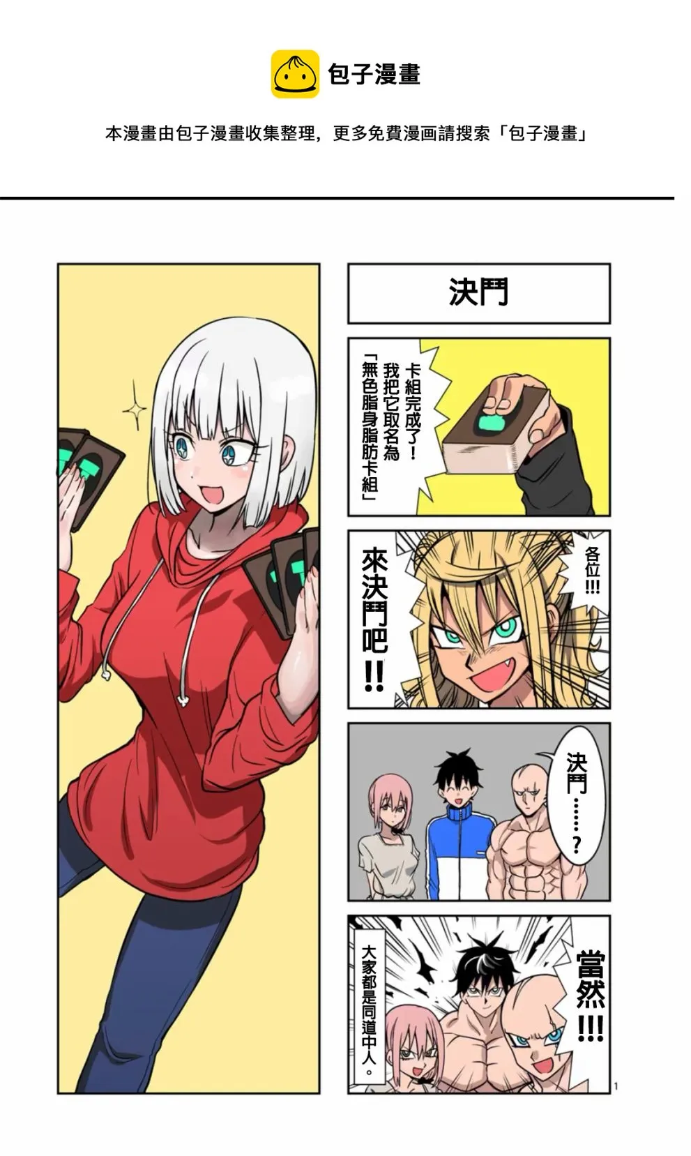 9卷四格 第5页