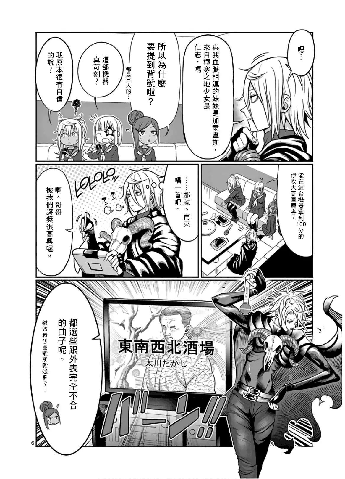 第79话 第6页