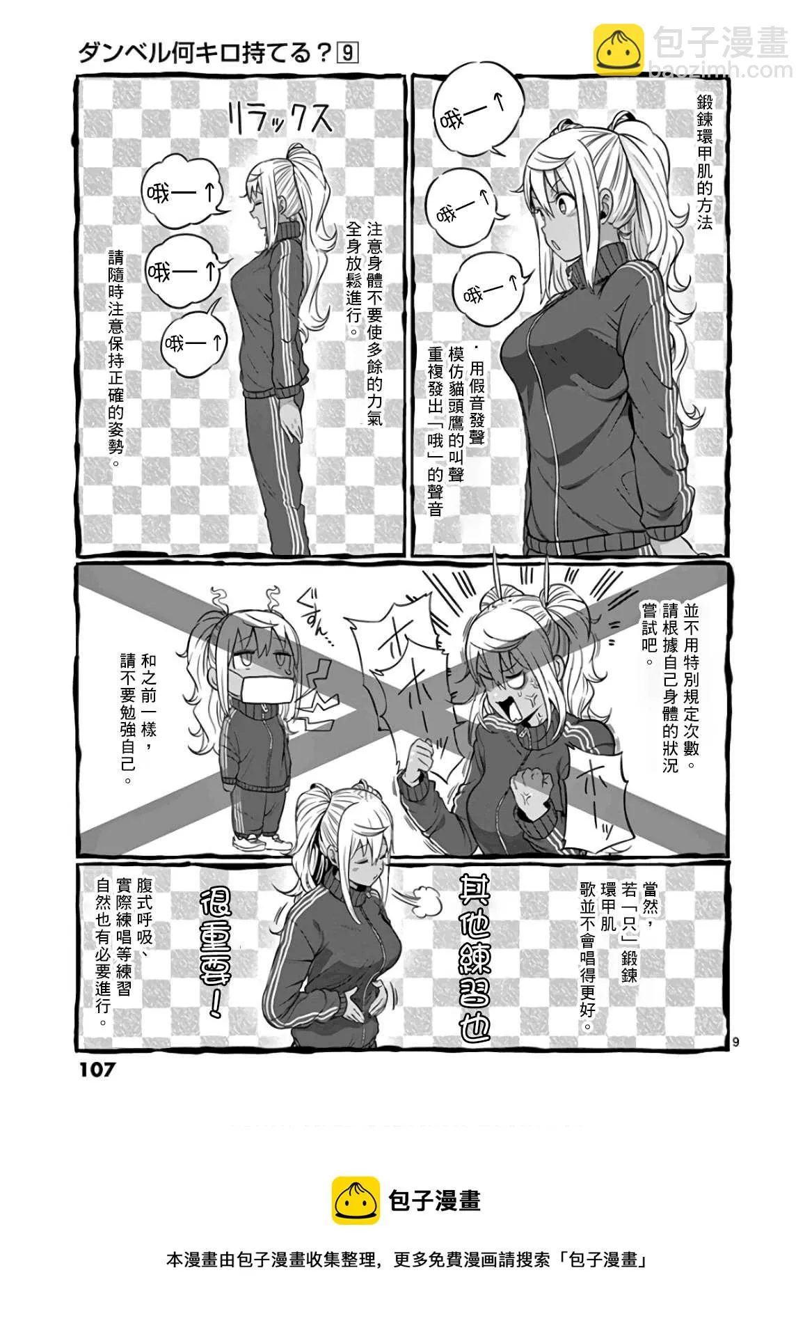 第79话 第9页