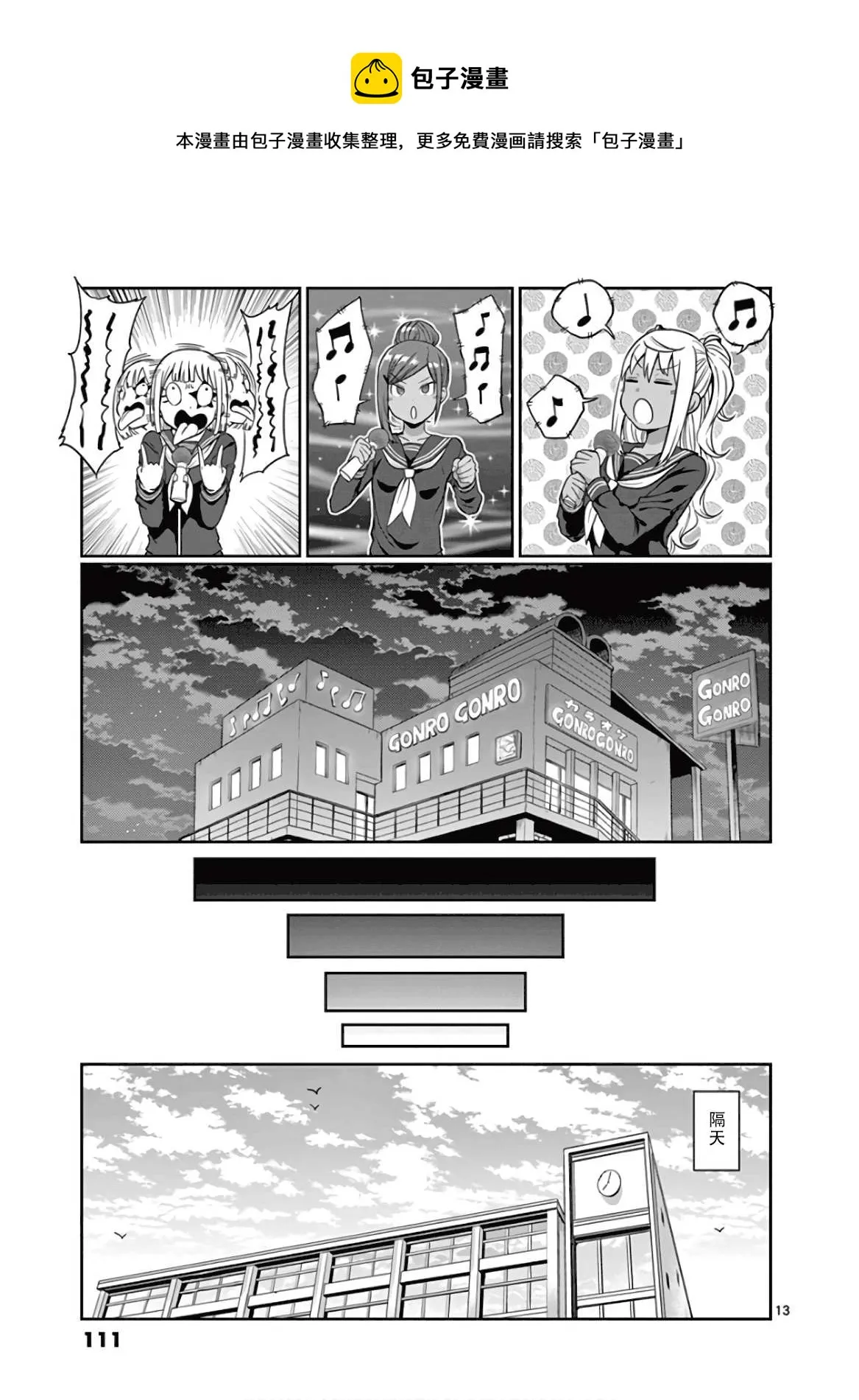 第79话 第13页