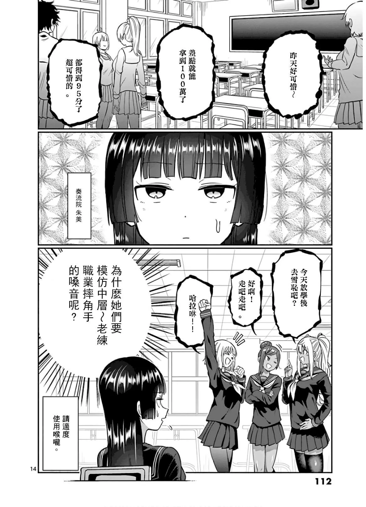 第79话 第14页