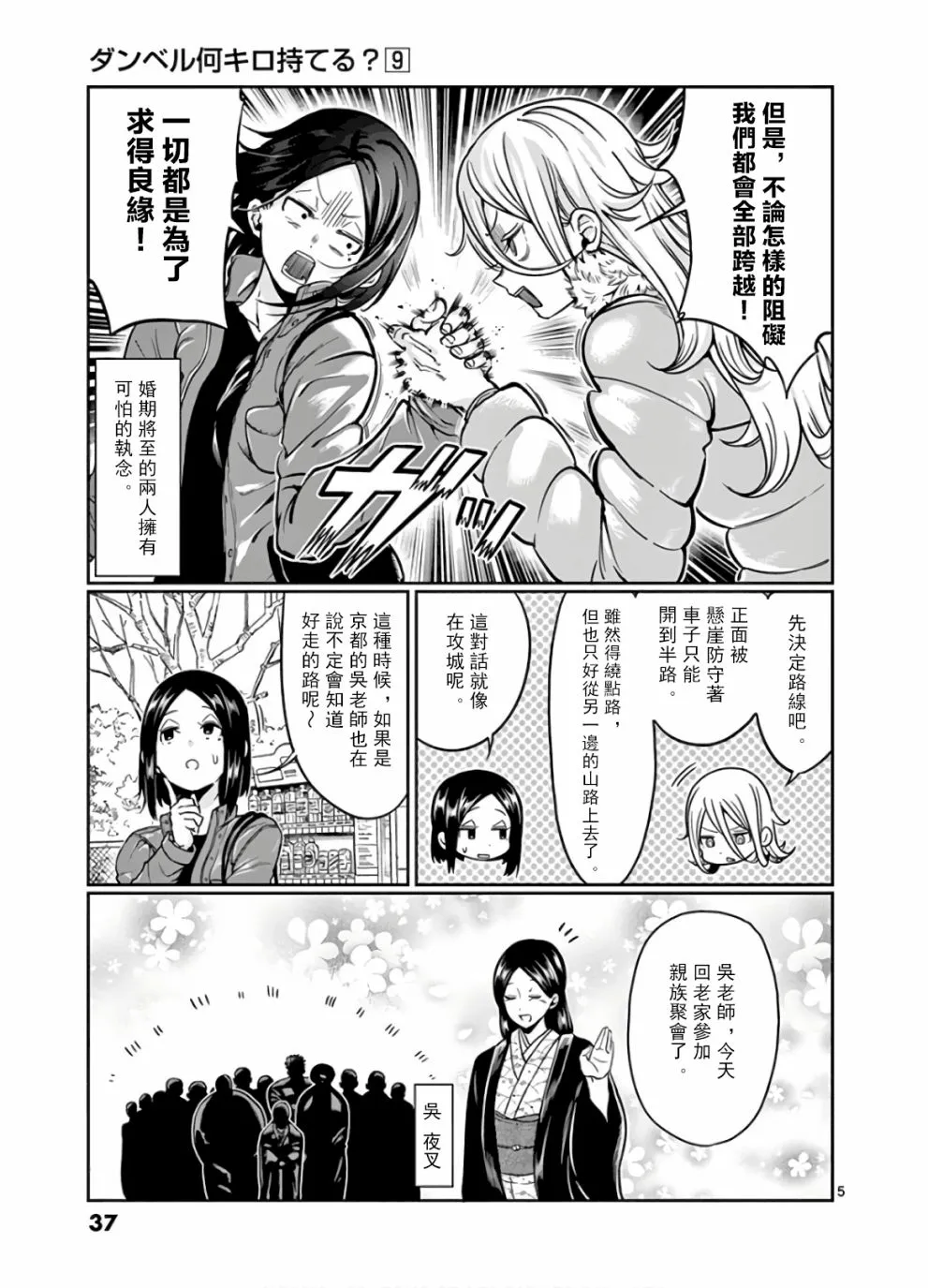 第75话 第5页