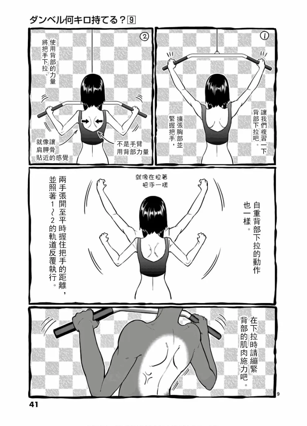 第75话 第9页