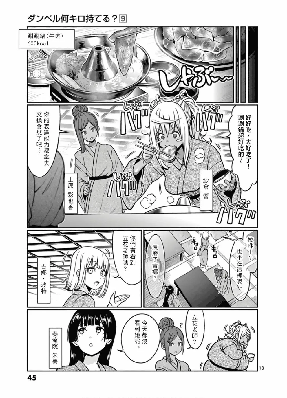 第75话 第13页