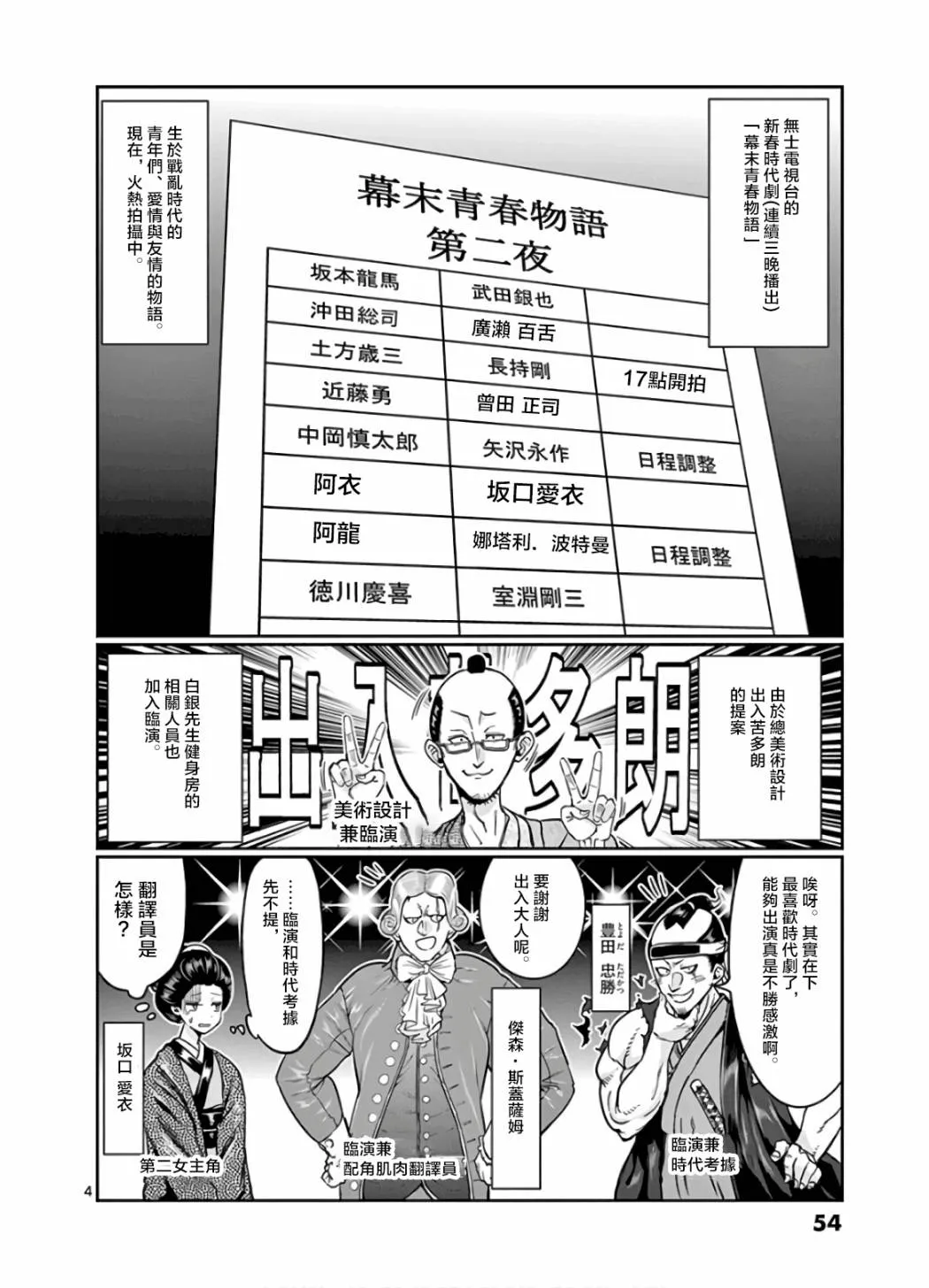 第76话 第3页