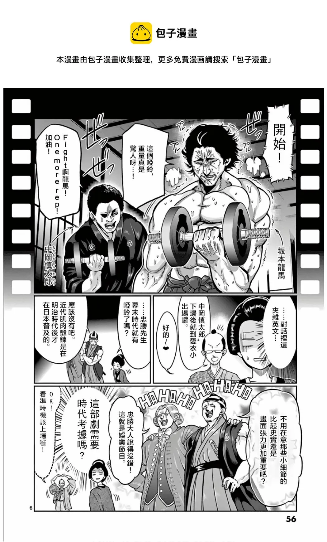 第76话 第5页