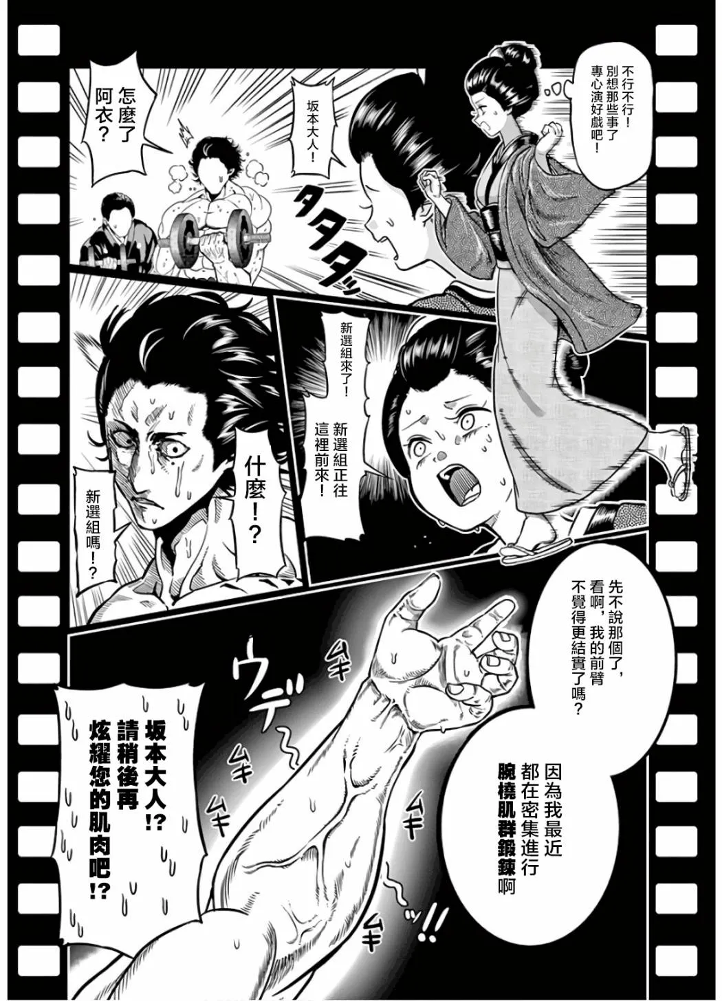 第76话 第6页