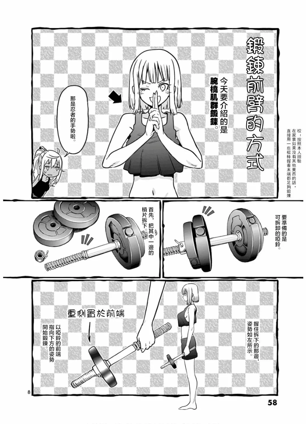 第76话 第7页
