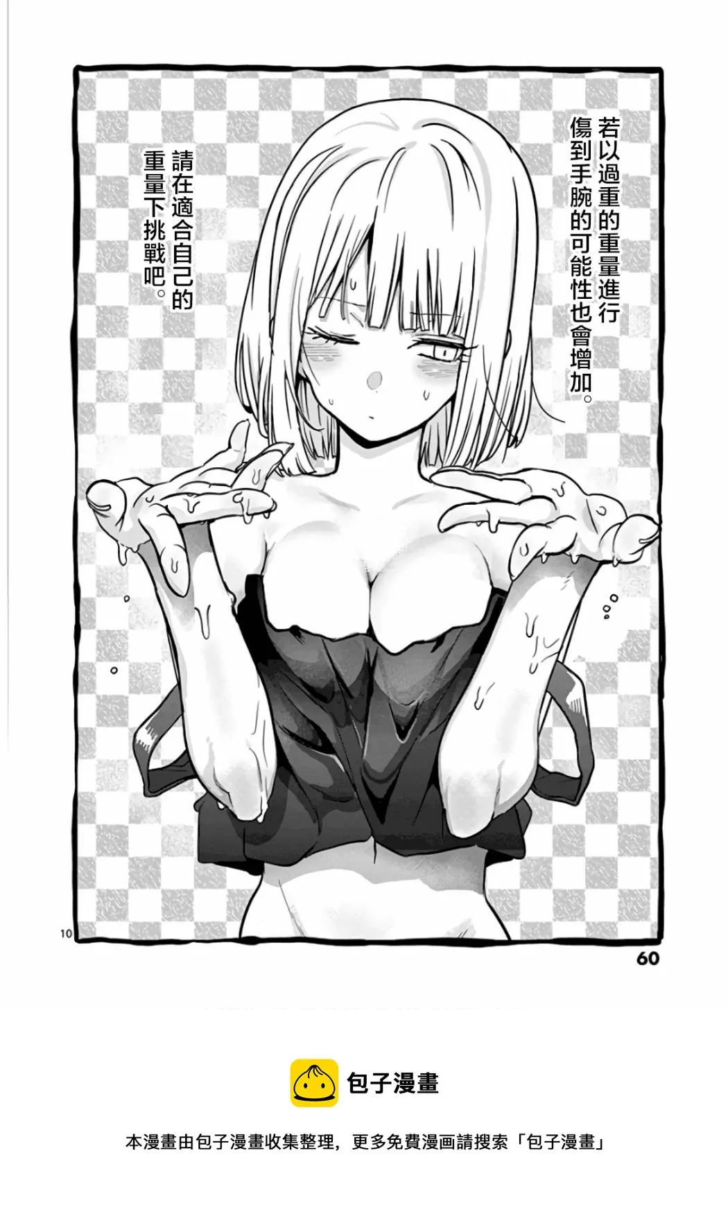 第76话 第9页