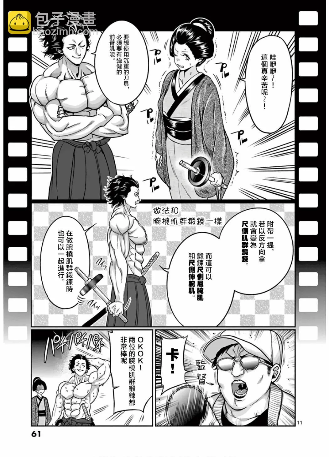 第76话 第10页
