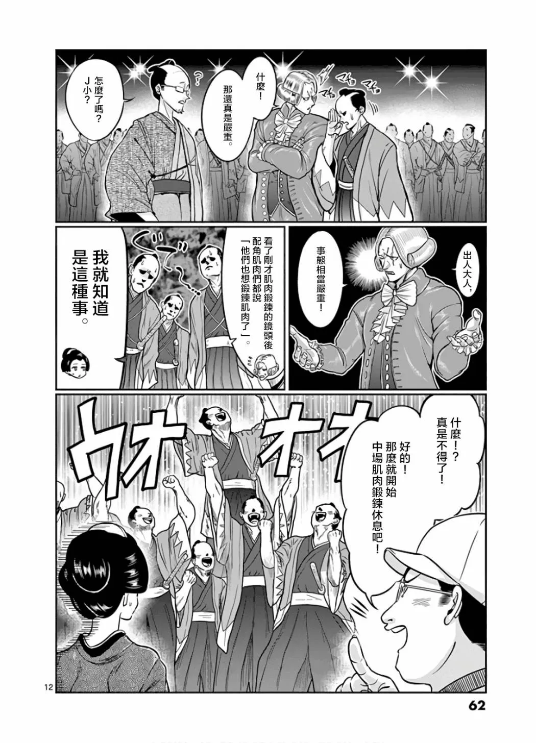 第76话 第11页