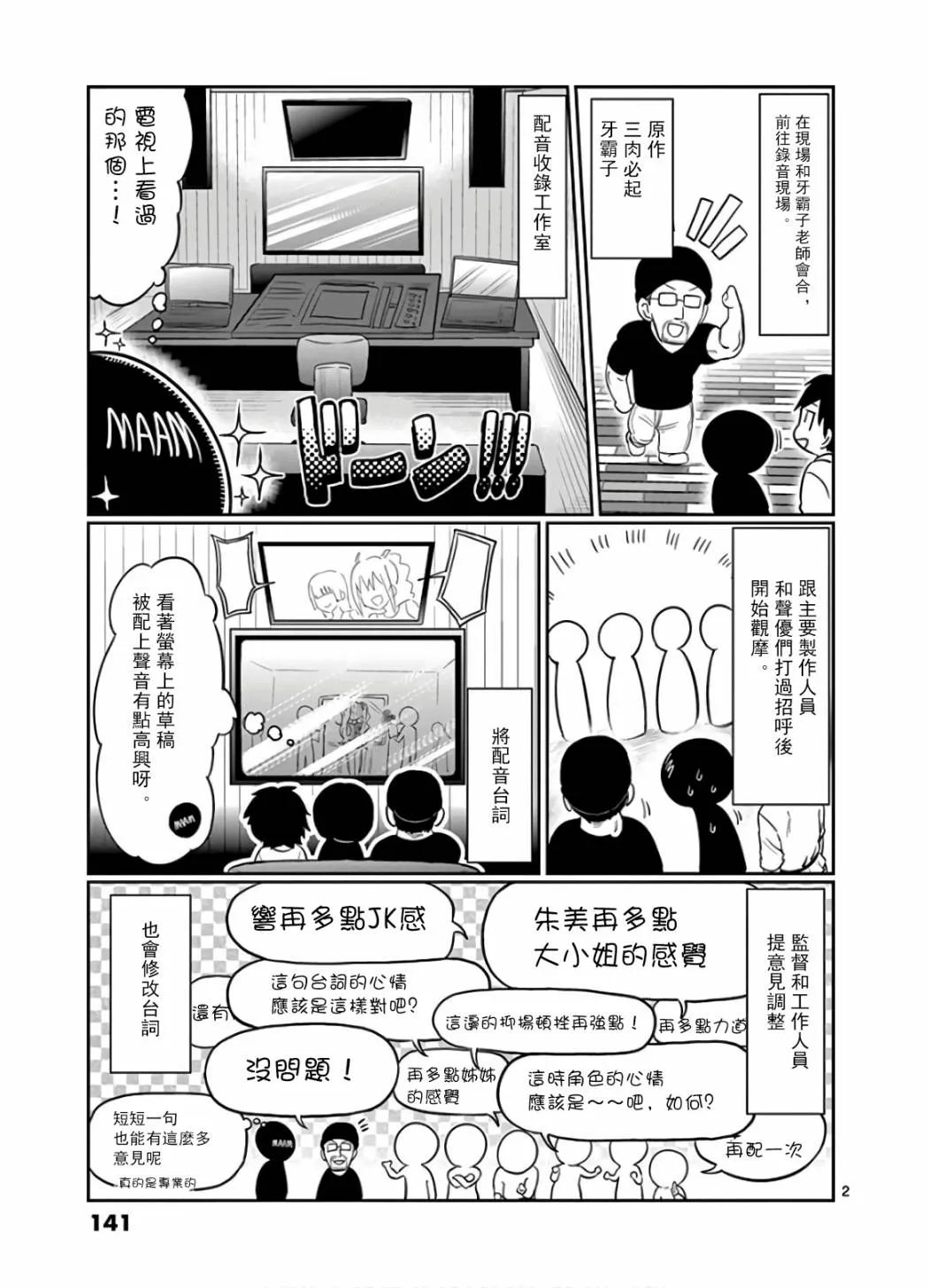 第八卷附录 第2页