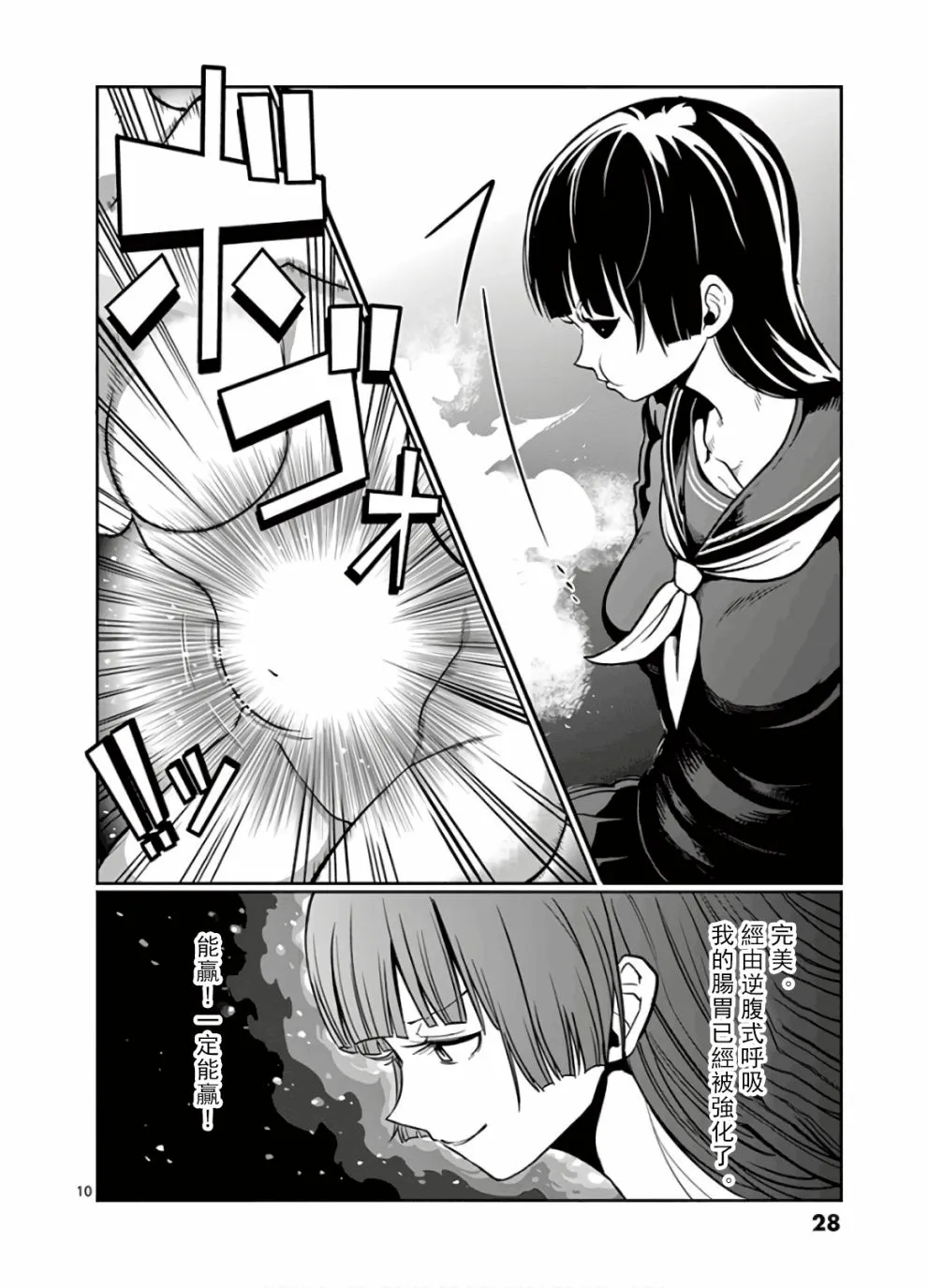 第74话 第10页