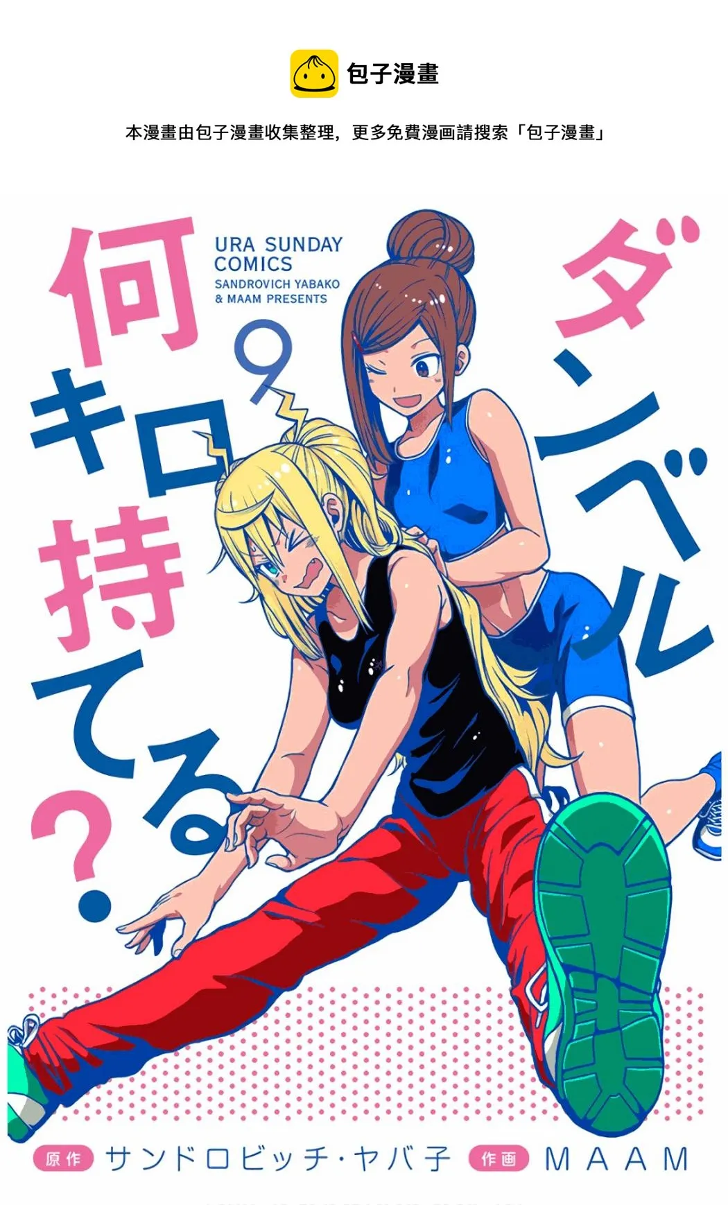 第73话 第1页
