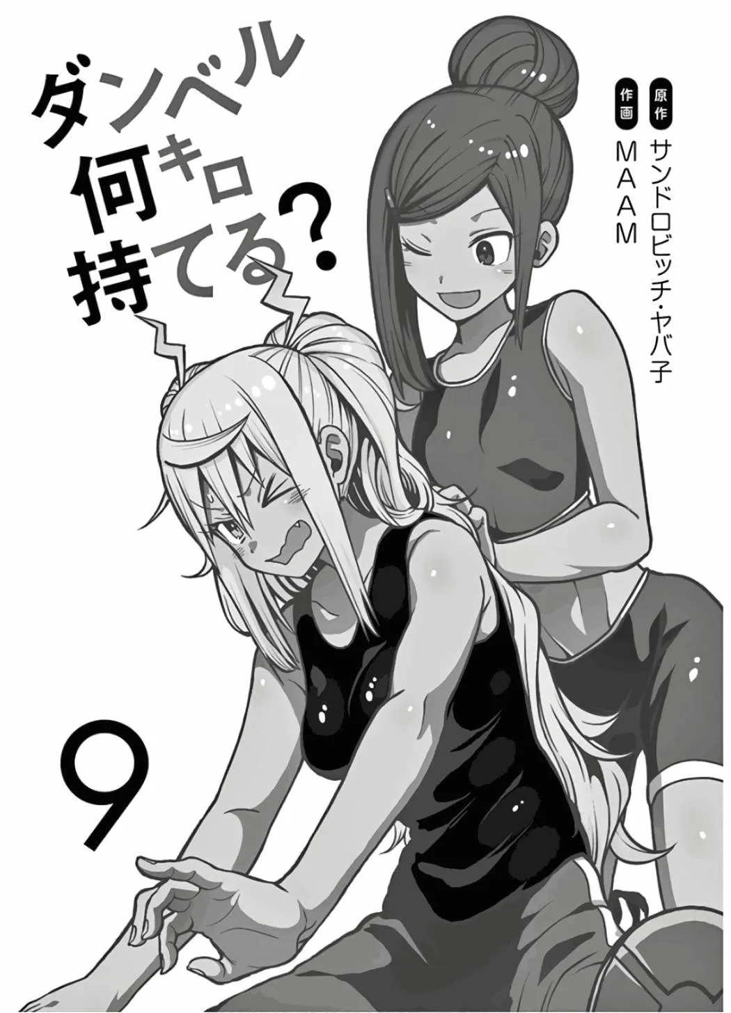 第73话 第3页
