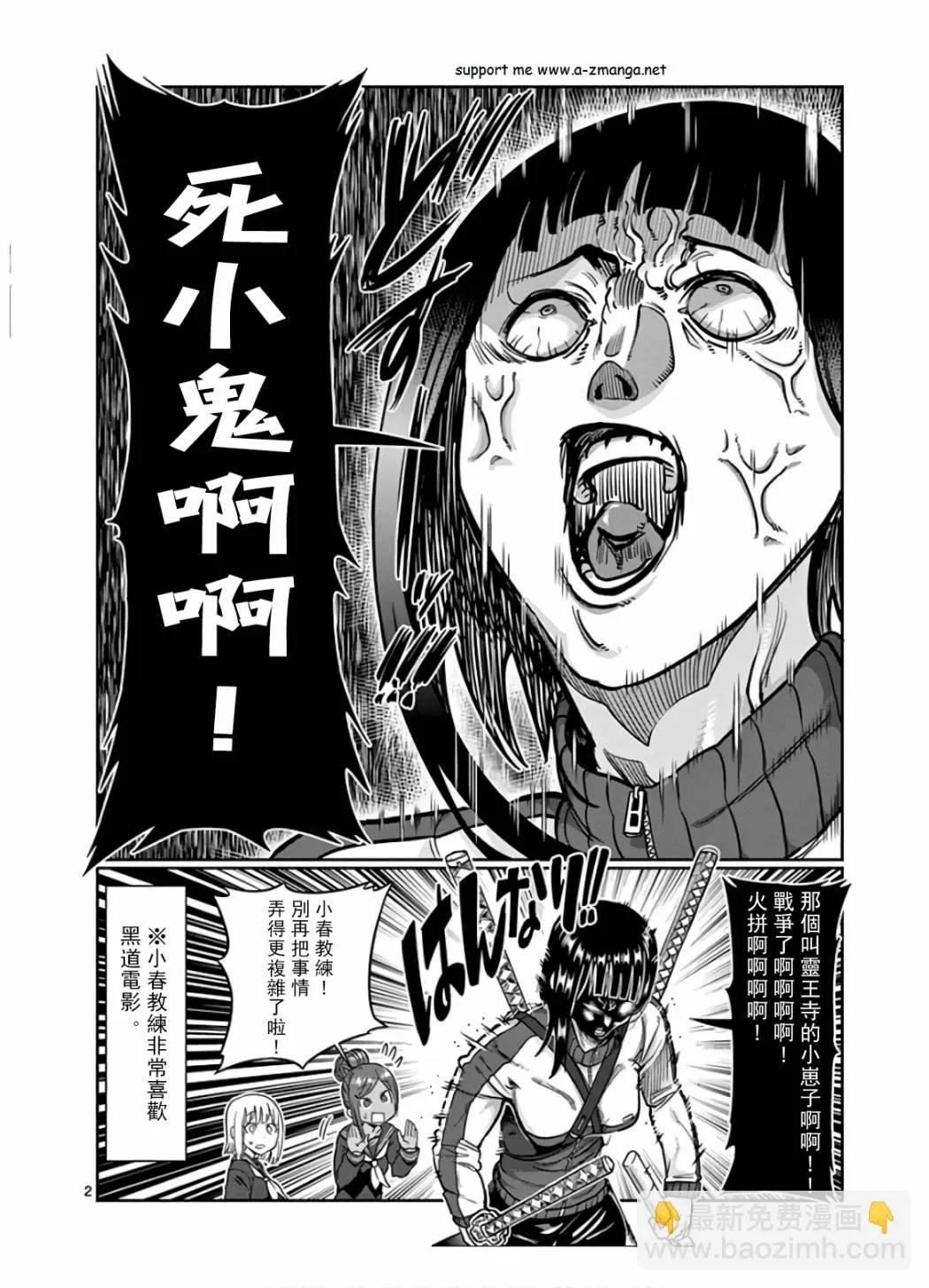 第73话 第6页