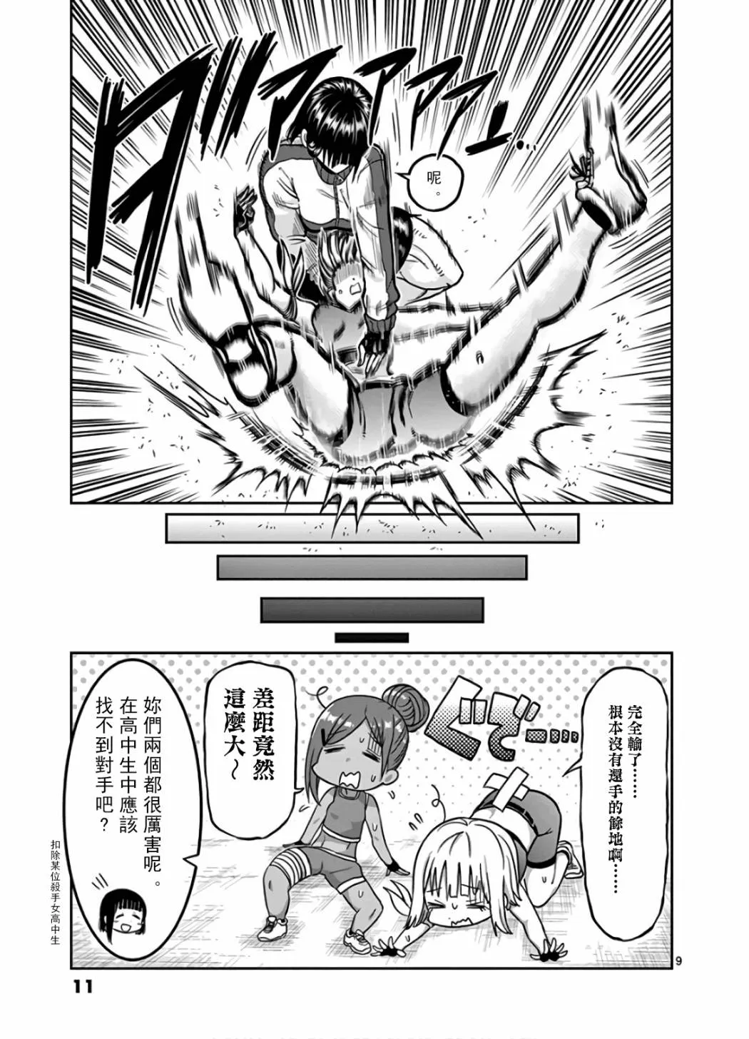 第73话 第13页