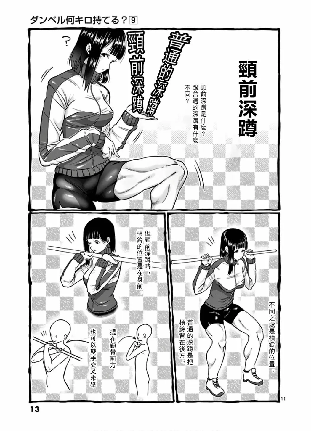 第73话 第15页