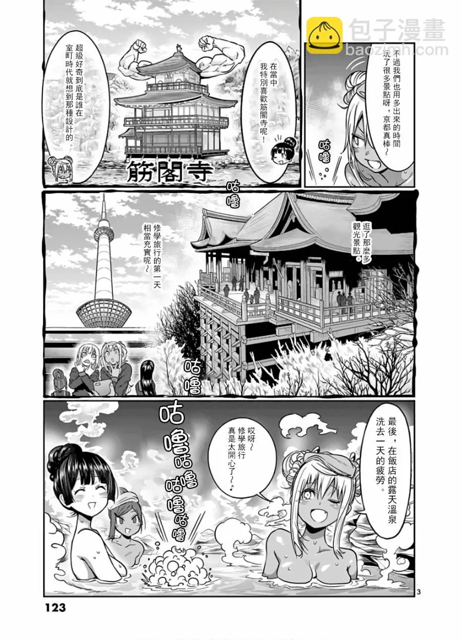 第72话 第3页