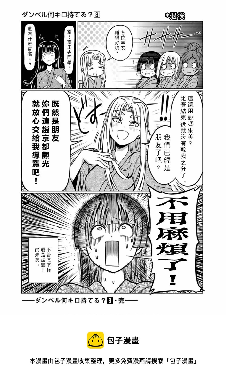 第72话 第17页