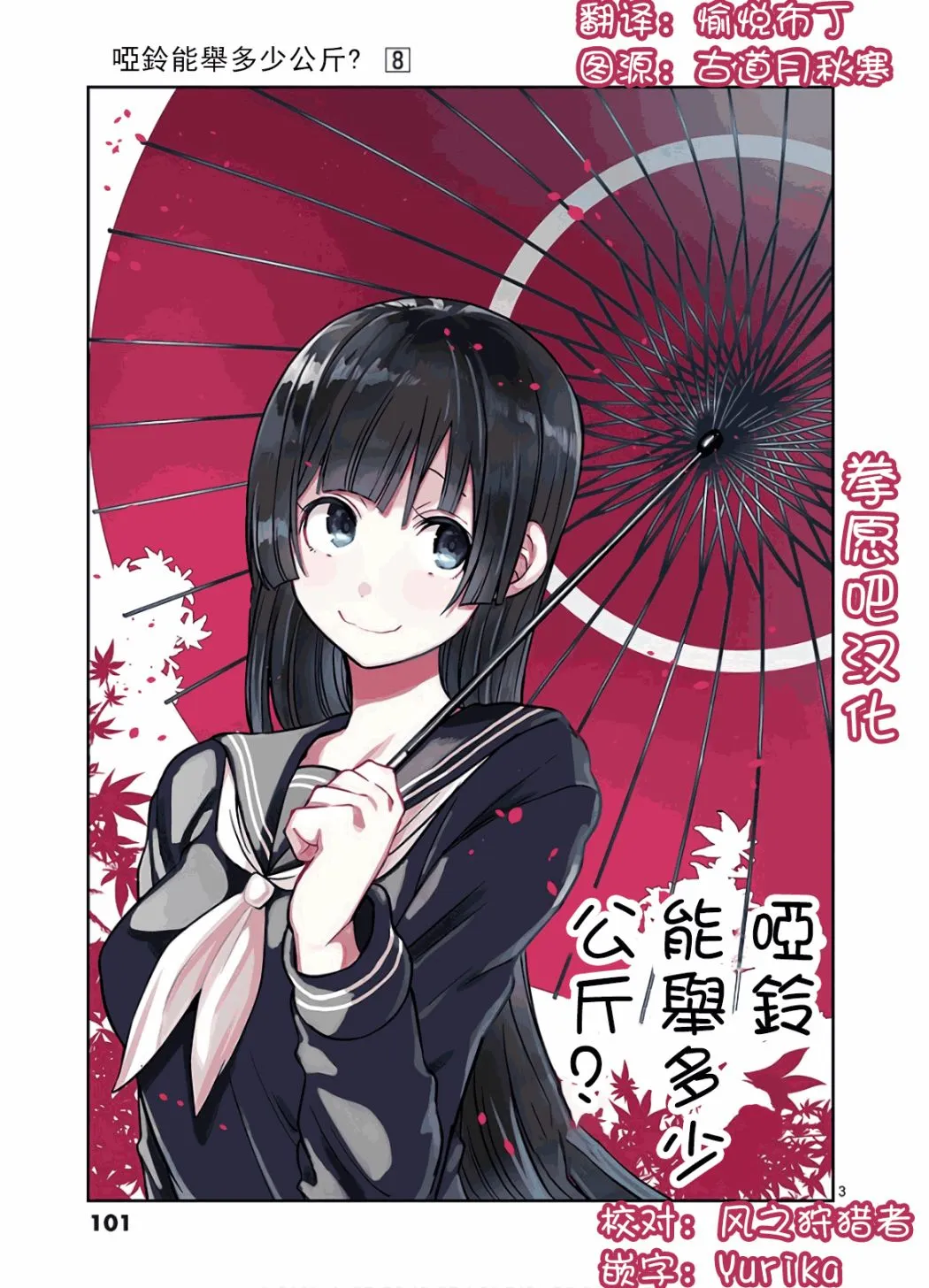第71话 第3页