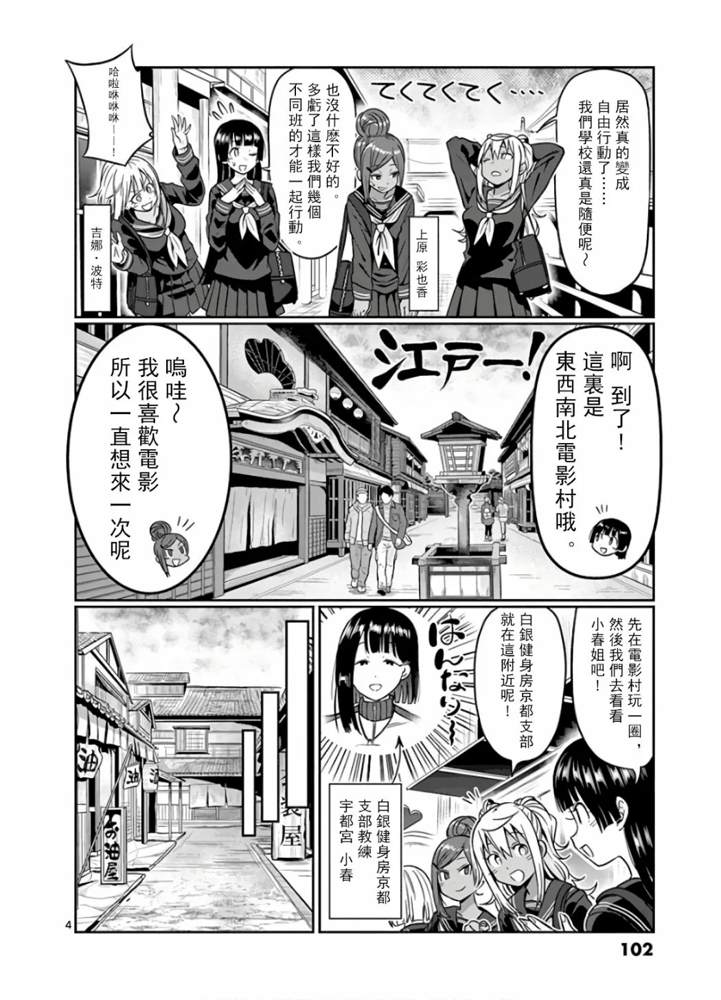 第71话 第4页