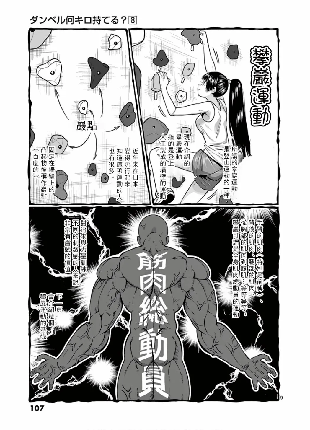 第71话 第9页
