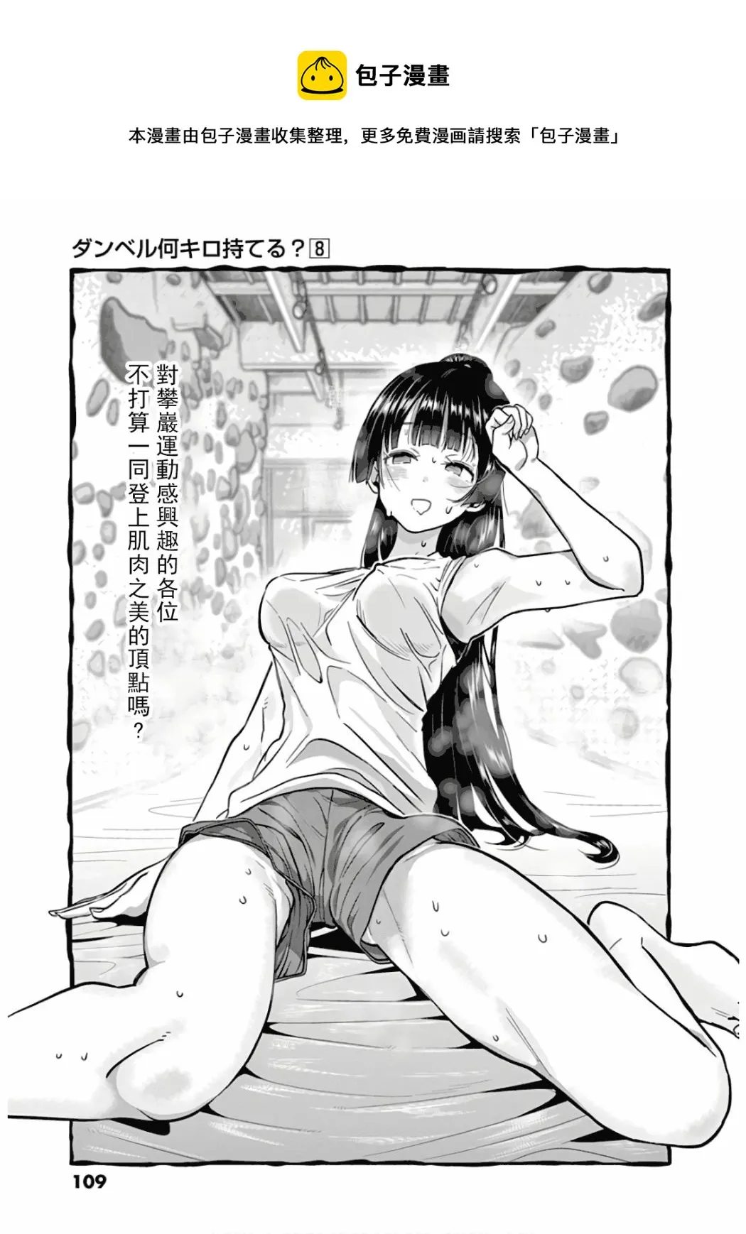 第71话 第11页