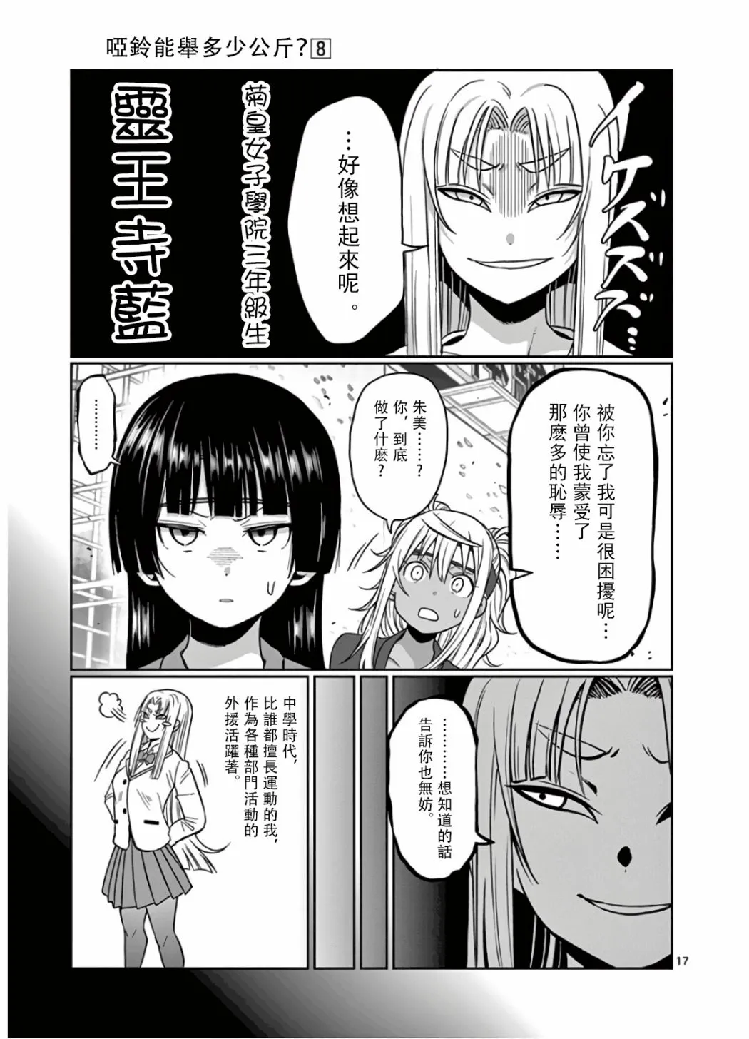 第71话 第17页