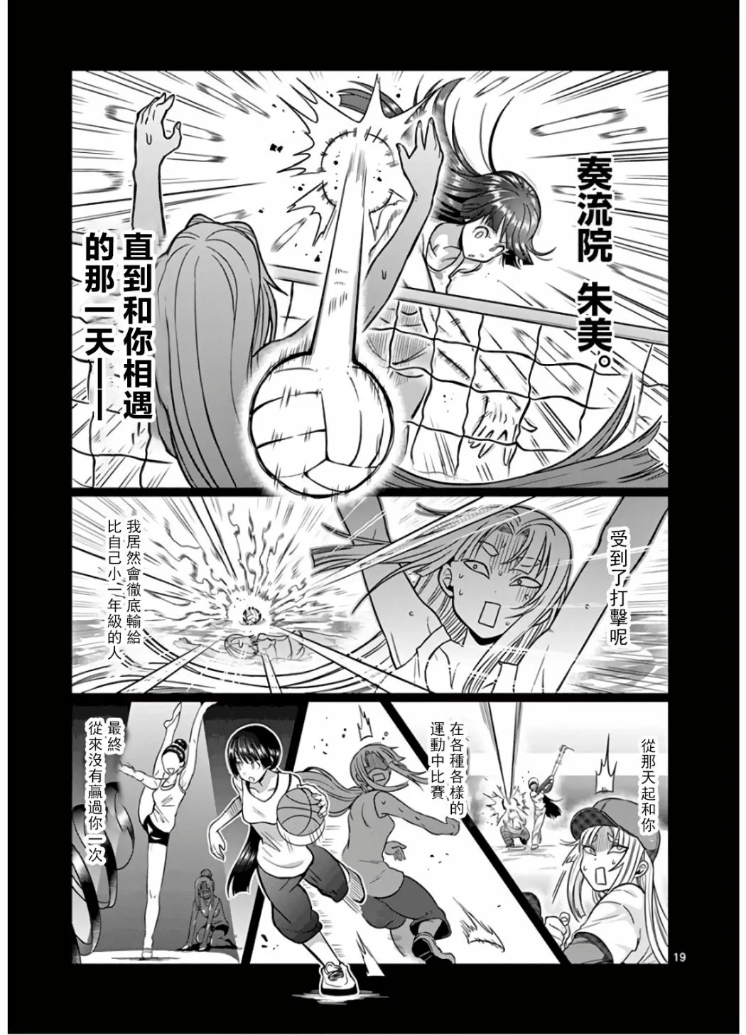 第71话 第19页