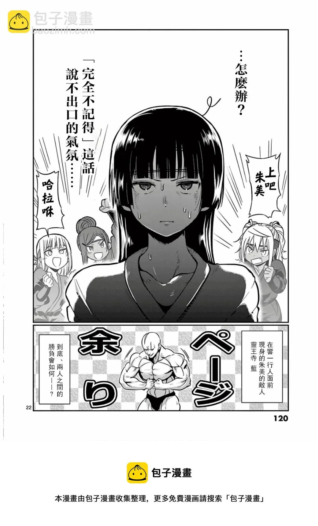 第71话 第22页
