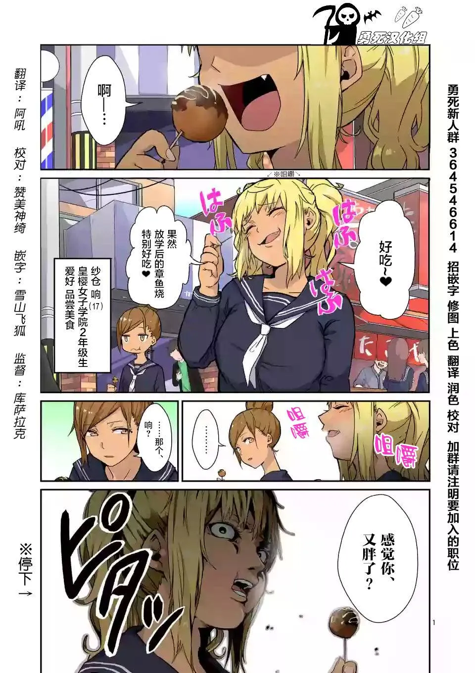肌肉少女 同人1 第2页