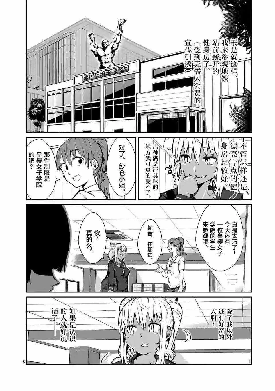第1话 第7页