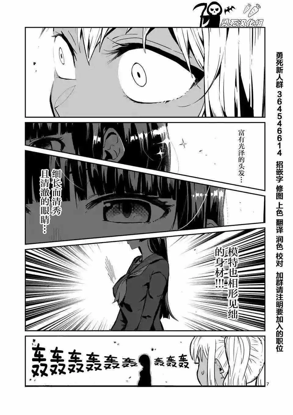 第1话 第8页