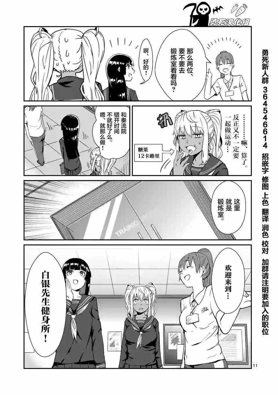 第1话 第12页