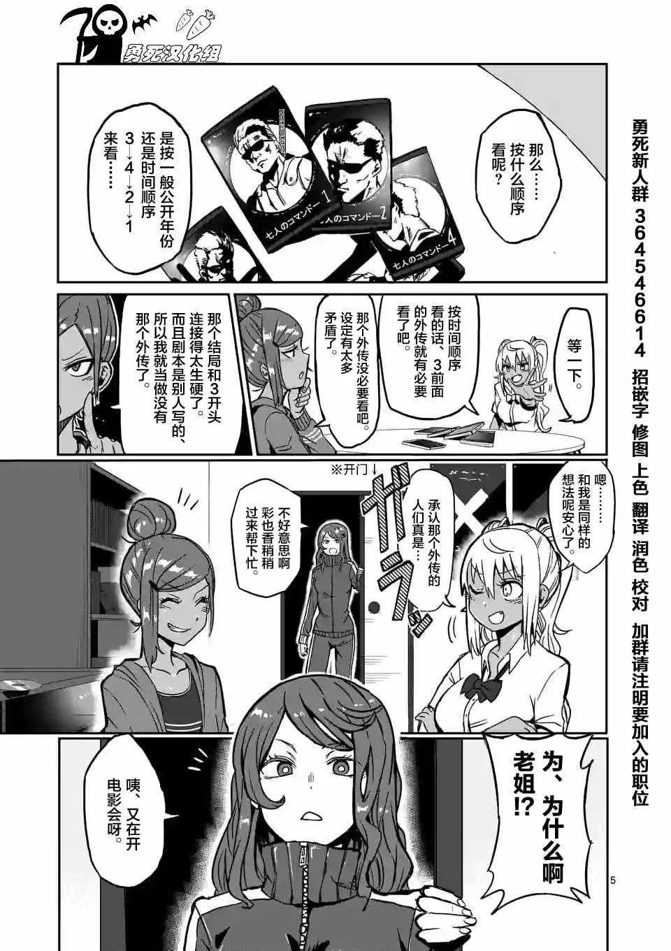 第5话 第5页
