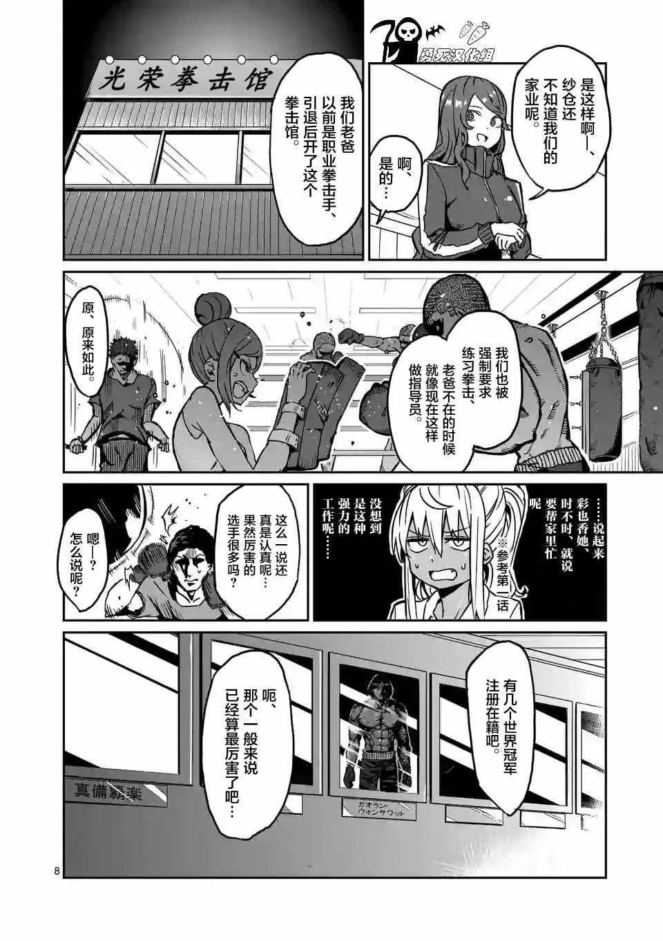 第5话 第8页