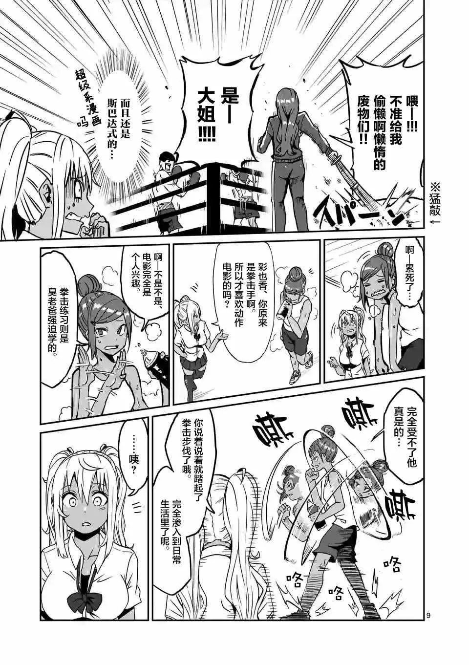 第5话 第9页