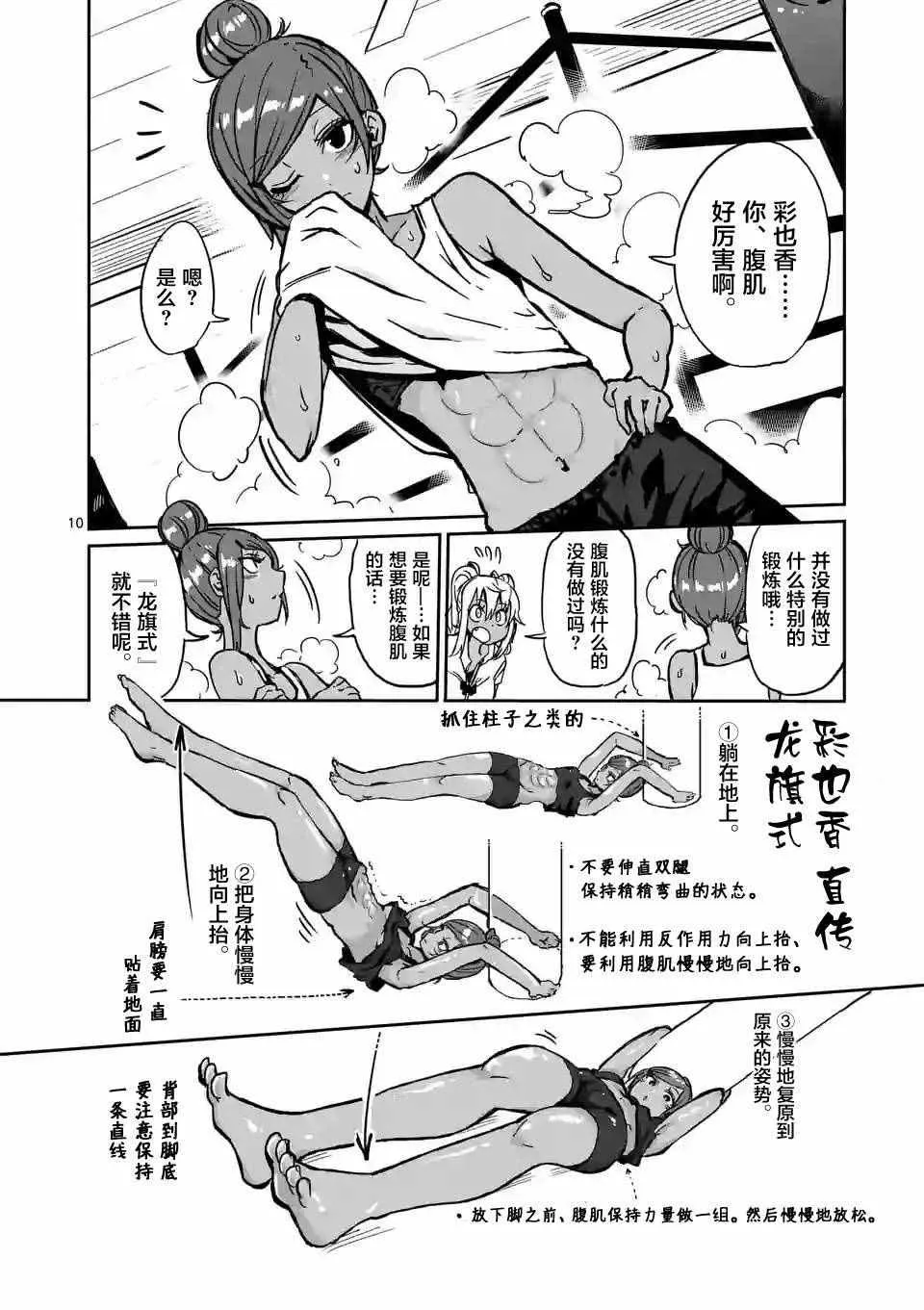 第5话 第10页