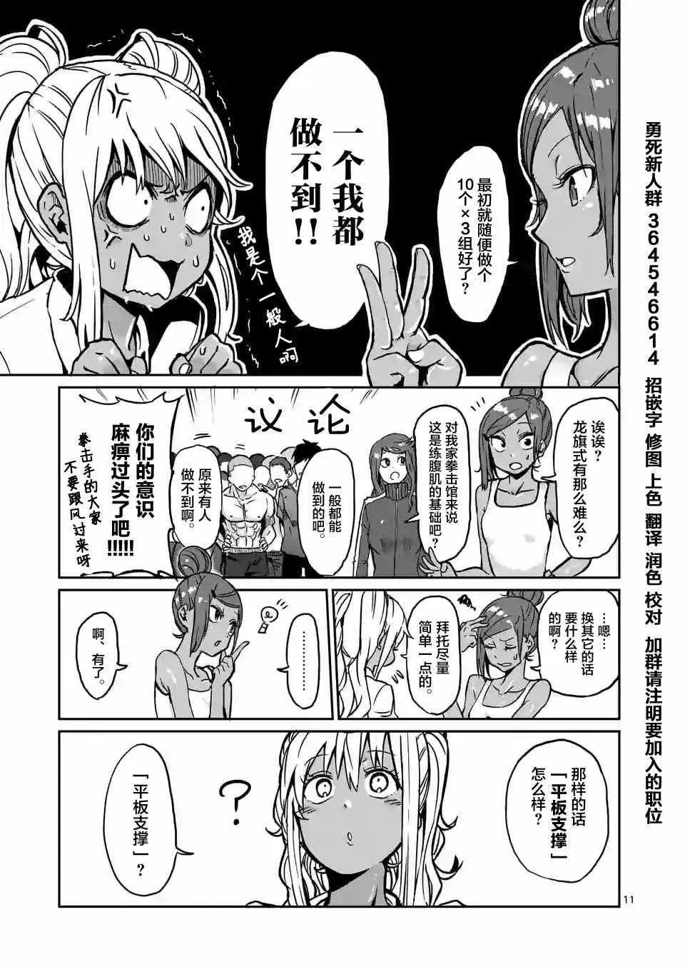 第5话 第11页