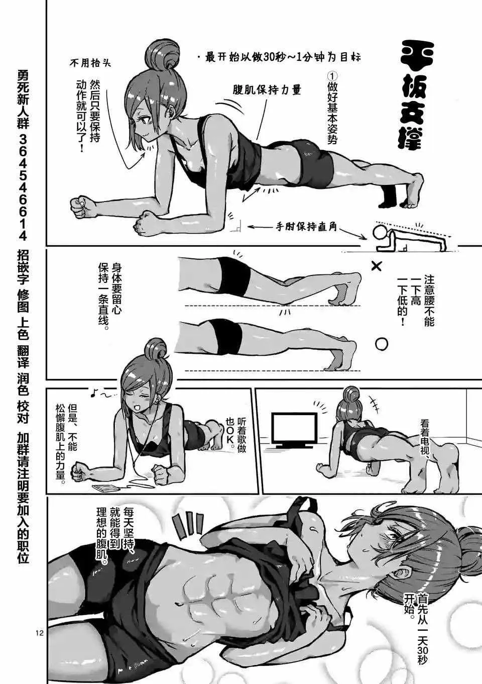 第5话 第12页