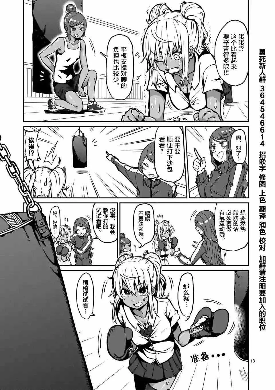 第5话 第13页
