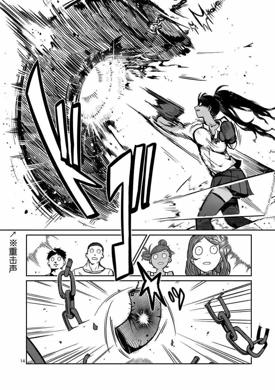 第5话 第14页