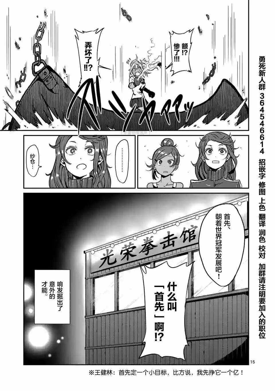 第5话 第15页