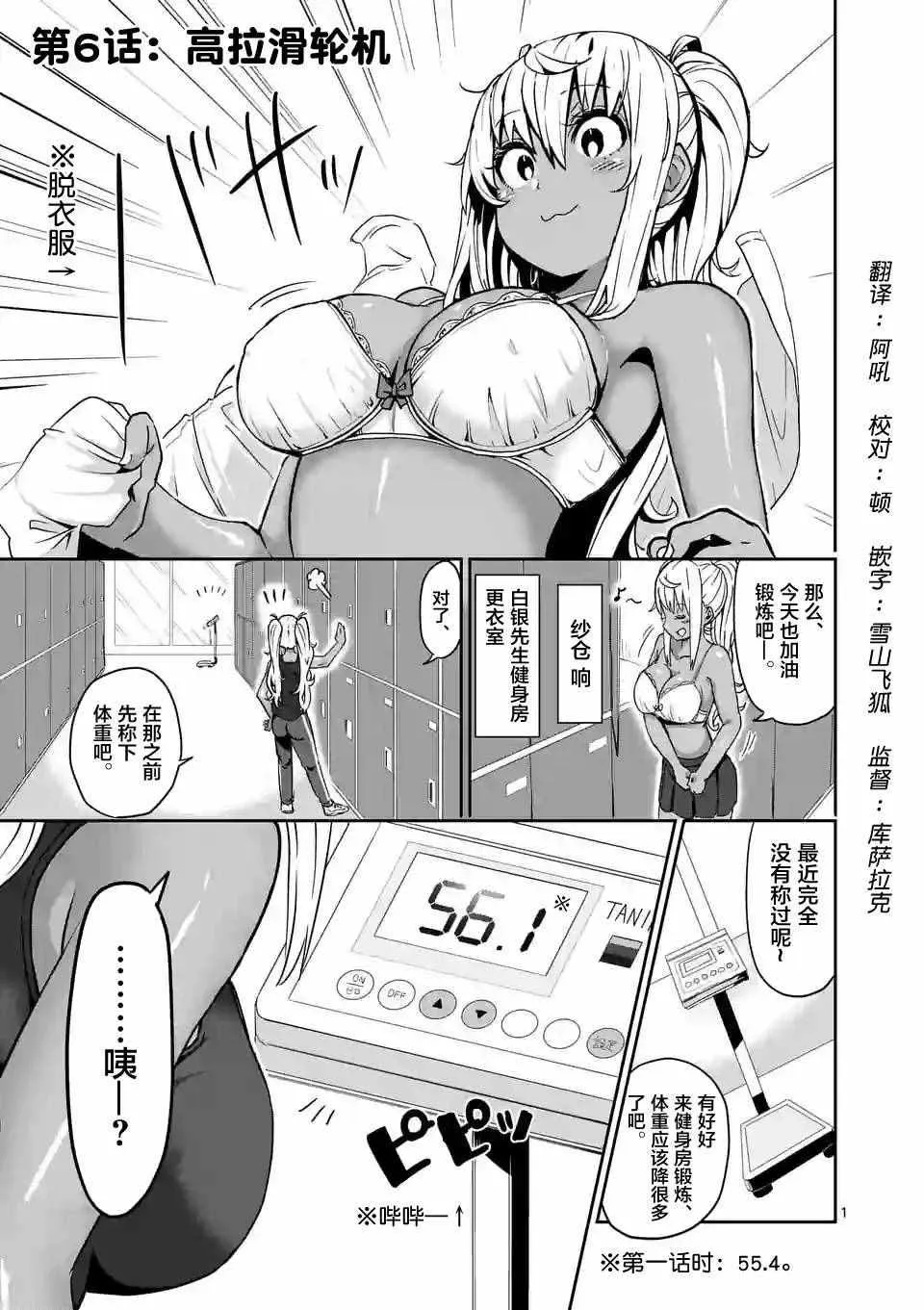 第6话 第1页